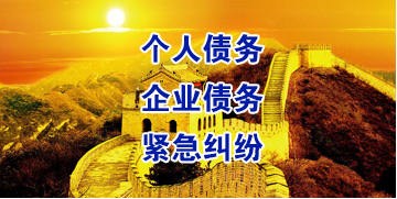 萧山要账公司