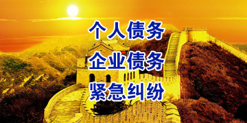 萧山追债公司